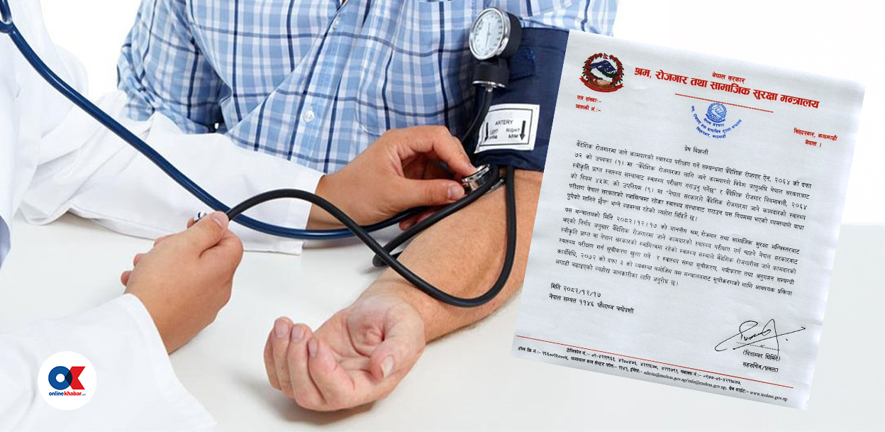 श्रमिकको स्वास्थ्य परीक्षणमा एकाधिकार तोड्ने सरकारी निर्णयलाई गन्तव्य मुलुकले मान्यता देलान् ?