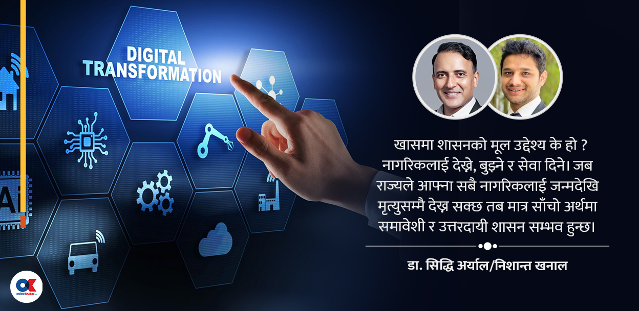 शासकीय सुधारका लागि डिजिटल रूपान्तरण