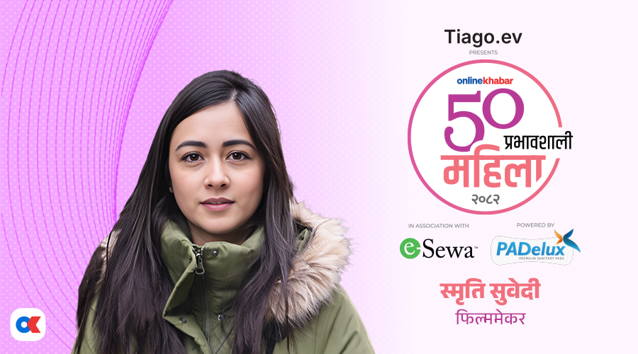 स्मृति सुवेदी 