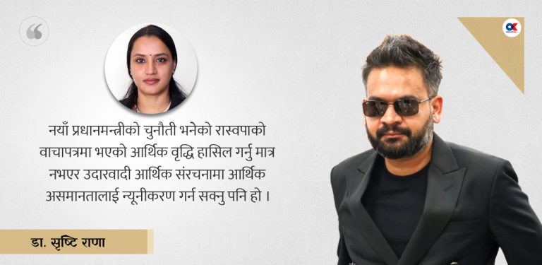 प्रधानमन्त्रीका तीन चुनौती