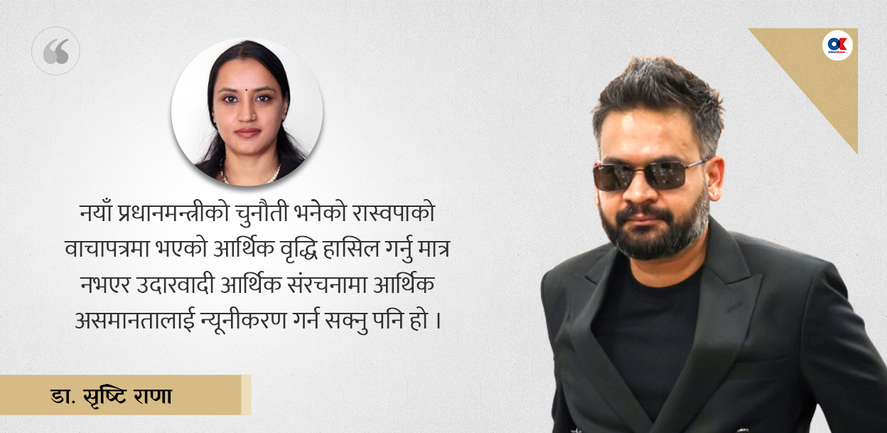 प्रधानमन्त्रीका तीन चुनौती