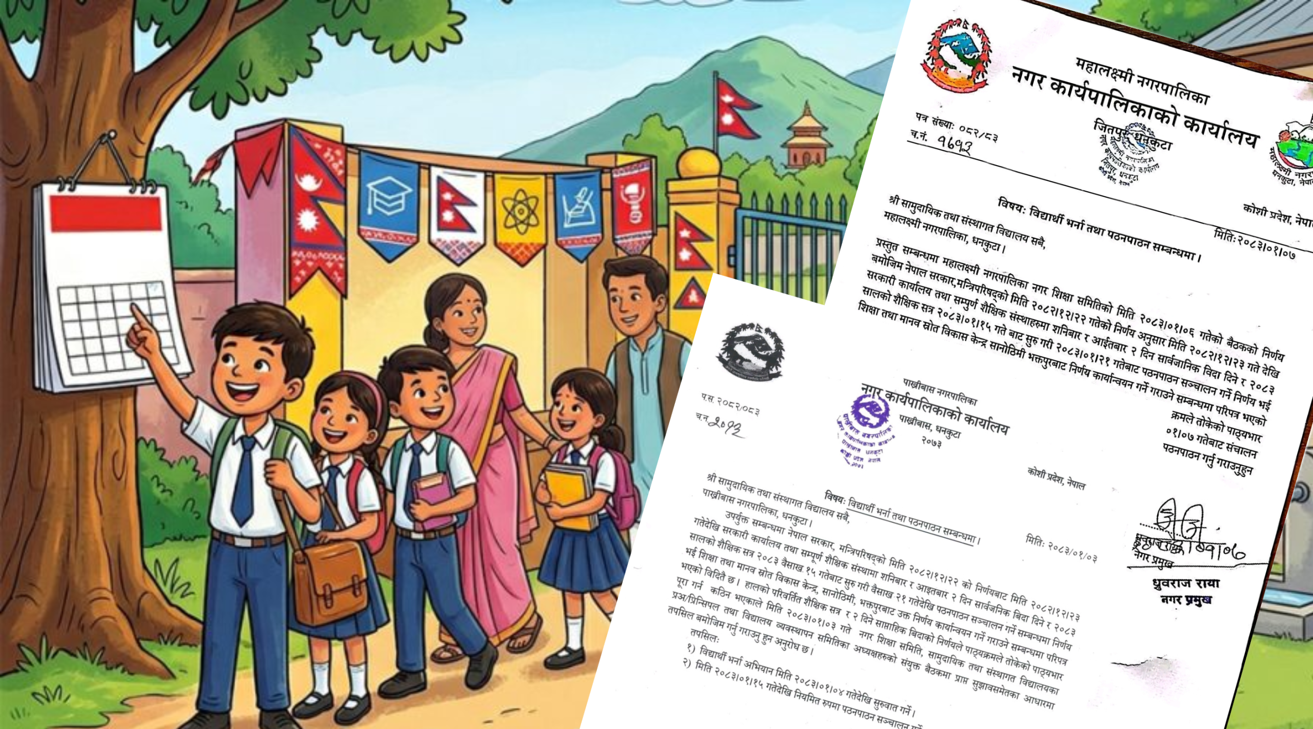 धनकुटाका दुई नगरपालिकामा विद्यार्थी भर्ना अभियान सुरु