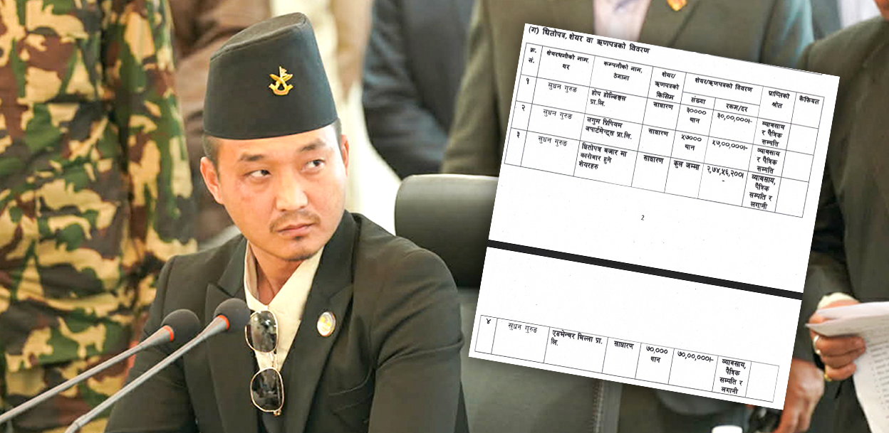 गृहमन्त्री सुधन गुरुङको ४ करोड ३१ लाखको शेयर, कहाँ कति ?