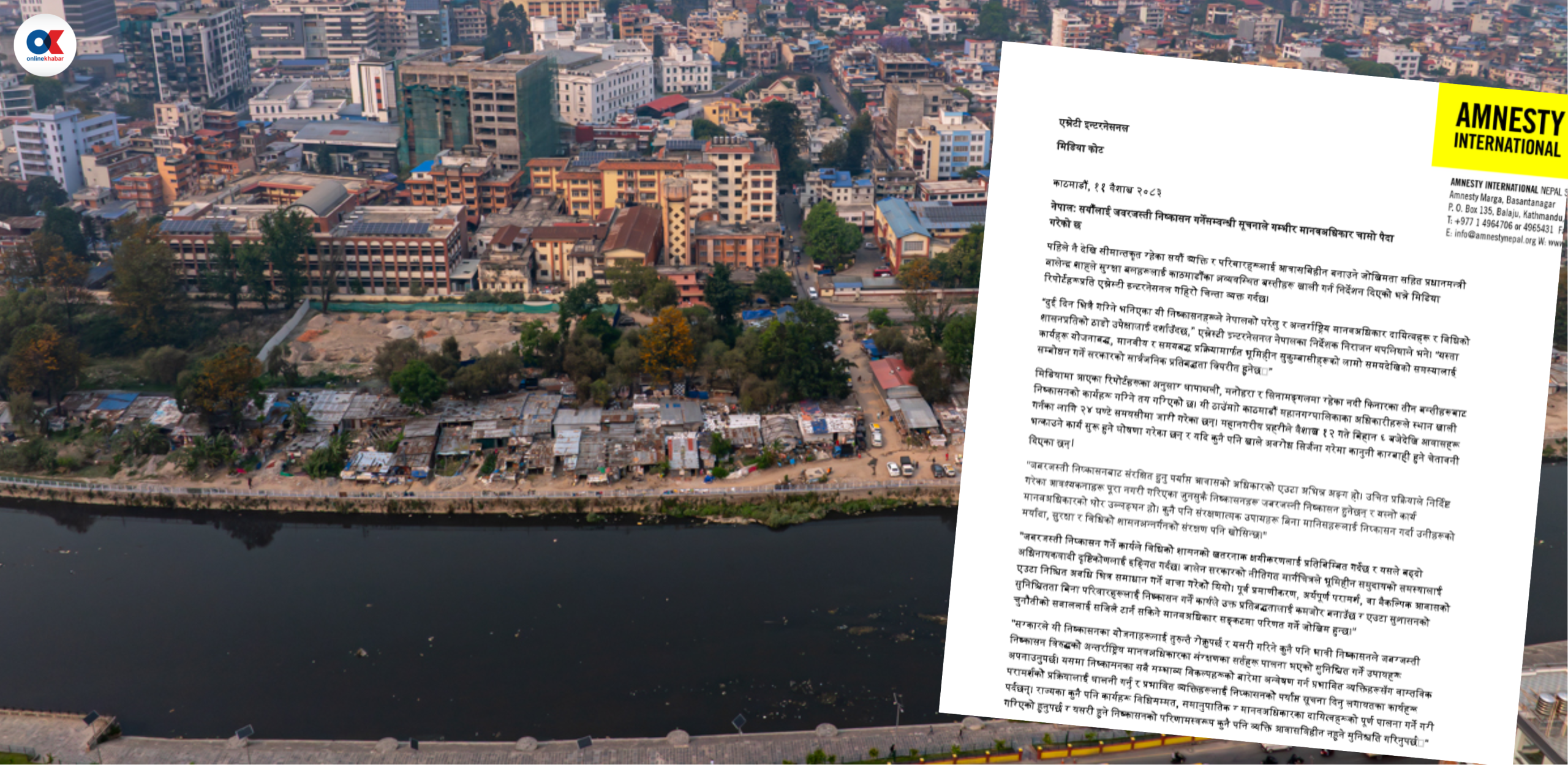 सुकुमवासी बस्ती खाली गर्ने योजना तत्काल रोक : एमनेस्टी इन्टरनेसनल