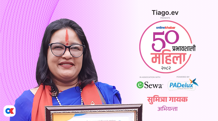 सुमित्रा गायक