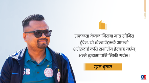 व्यावसायिक खेलाडीलाई १० सुझाव : फिटनेस र चोटपटक रोकथाममा जोड