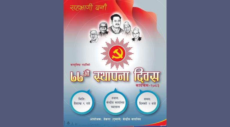 ओलीको तस्वीर बिना एमालेको ब्यानर