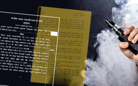 भेपमा सुन लुकाइएको प्रतिवेदन दिने उपसचिवमाथि नै भ्रष्टाचार मुद्दा