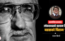 सकियो तार्किक विमर्शको युग