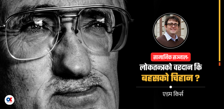 सकियो तार्किक विमर्शको युग