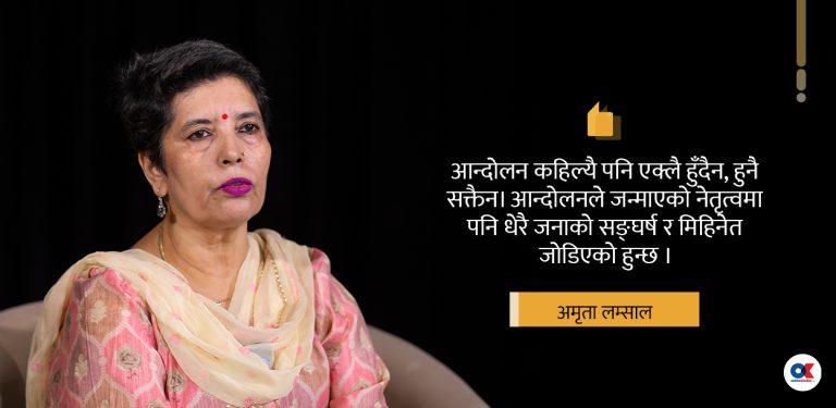 ‘म’ बाट ‘हामी’ बन्न नसकेको आन्दोलन