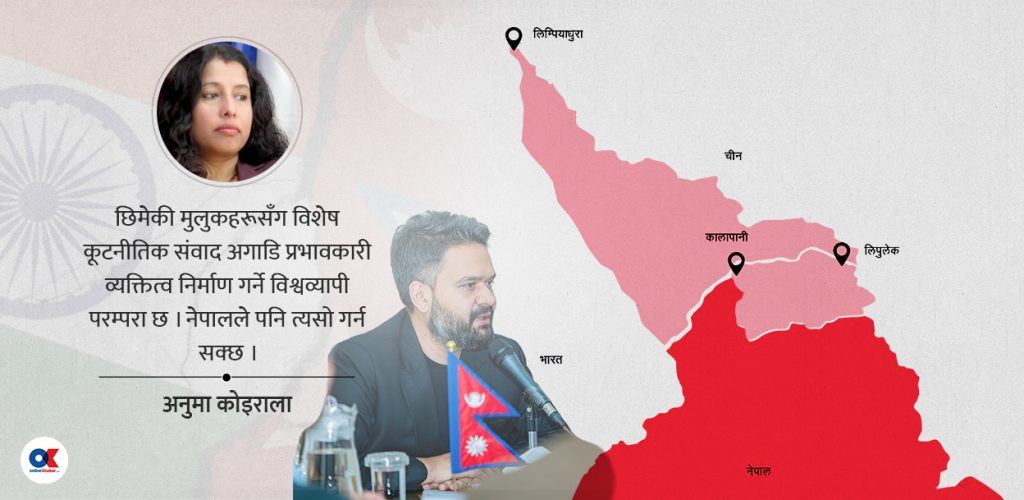 लिम्पियाधुरा कूटनीतिमा हेक्का राख्नुपर्ने ६ विषय