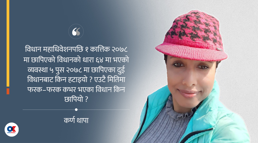 नेपाल ’बफर’ र ‘भाइब्रेन्ट ब्रिज’ किन हुन सक्दैन?