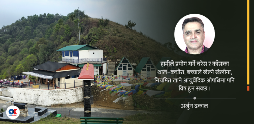 डाँडामा भ्यु टावर होइन, रिसोर्ट बनाऔँ-गाउँको पैसा गाउँमै राख्छ, बसाइँसराइ रोक्छ