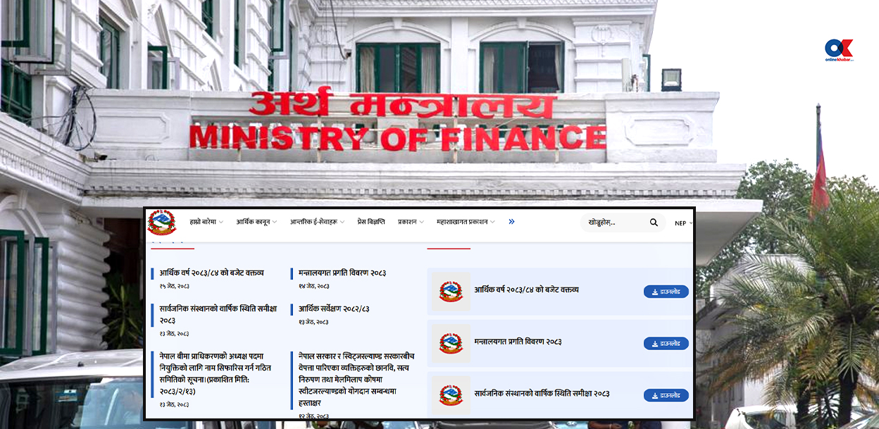अर्थ मन्त्रालयको वेबसाइटबाट हटाइयो आर्थिक विधेयक