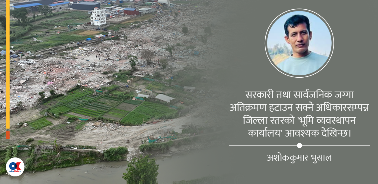 सङ्घीयताले कसरी फेर्ला मालपोतको मुहार ?
