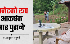 ‘सुशासन र रूपान्तरणमा चुके पनि शंकको लाभ दिन सकिन्छ’