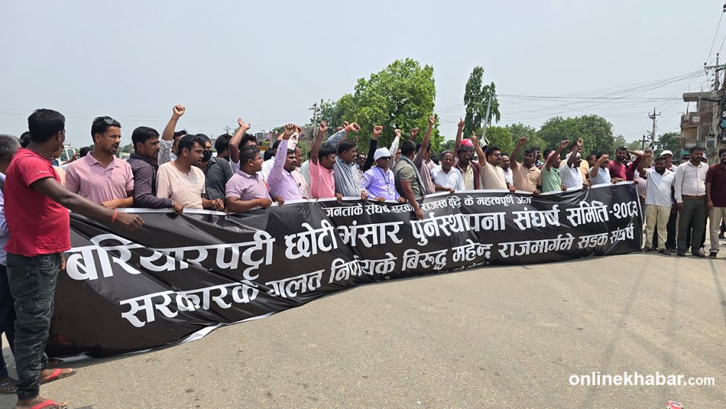 बरियारपट्टी छोटी भन्सार सञ्चालनको माग गर्दै प्रदर्शन