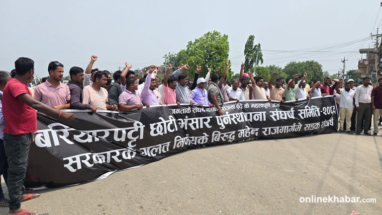 बरियारपट्टी छोटी भन्सार सञ्चालनको माग गर्दै प्रदर्शन