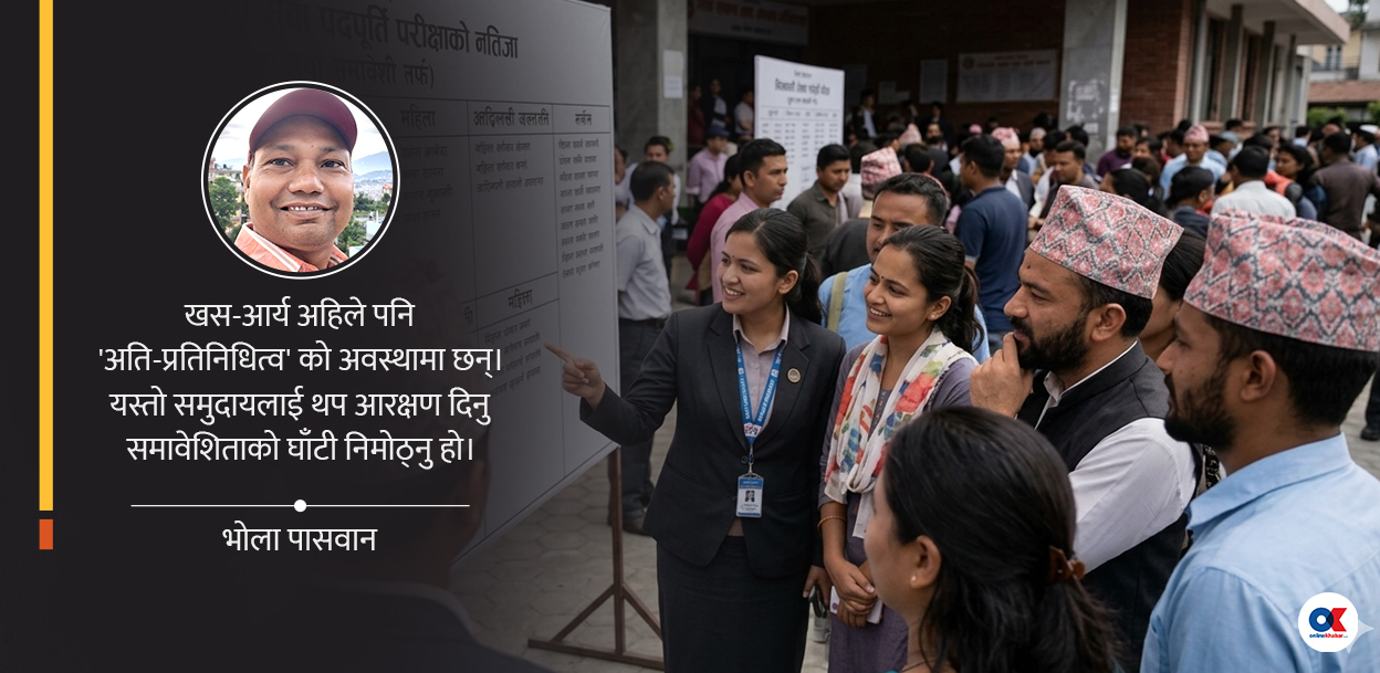 खस-आर्यलाई थप आरक्षण किन?