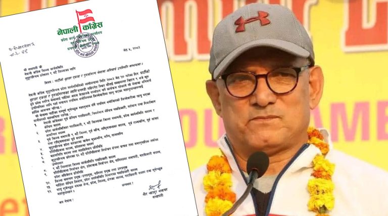 जिल्ला कार्यसमितिलाई सुदूरपश्चिम कांग्रेसको परिपत्र- १० गतेको भेलामा अनिवार्य उपस्थित हुनु