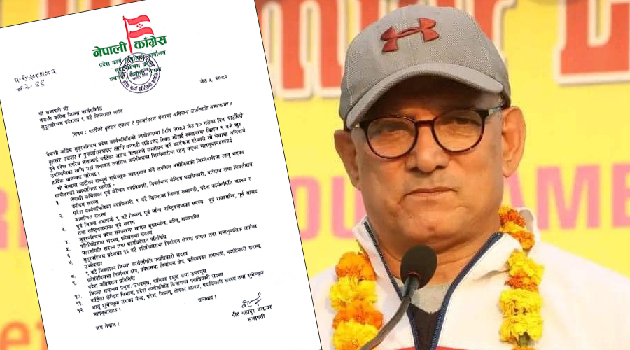 जिल्ला कार्यसमितिलाई सुदूरपश्चिम कांग्रेसको परिपत्र- १० गतेको भेलामा अनिवार्य उपस्थित हुनु