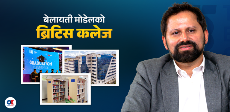 बेलायती मोडेलको ब्रिटिस कलेज