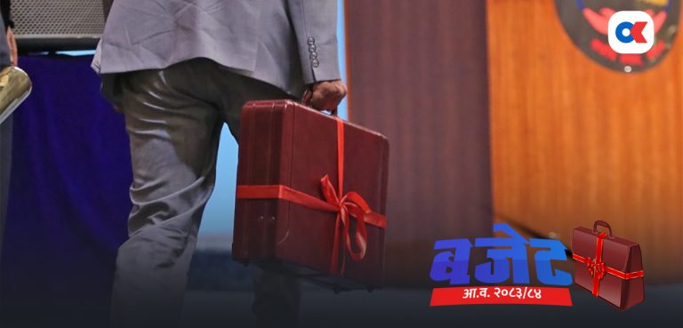 सीमाभन्दा ठूलो आउँदै छ बजेट, प्राथमिकतामा ‘फिजिकल र डिजिटल हाइवे’