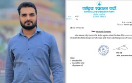 बाराका रास्वपा सभापति स्वर्णकार पार्टीबाट निष्काशित