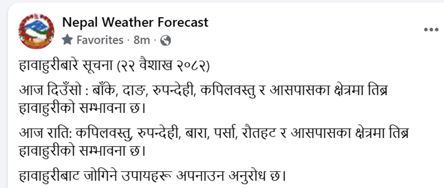 आज लुम्बिनी र मधेशमा तीव्र हावाहुरी चल्ने प्रक्षेपण