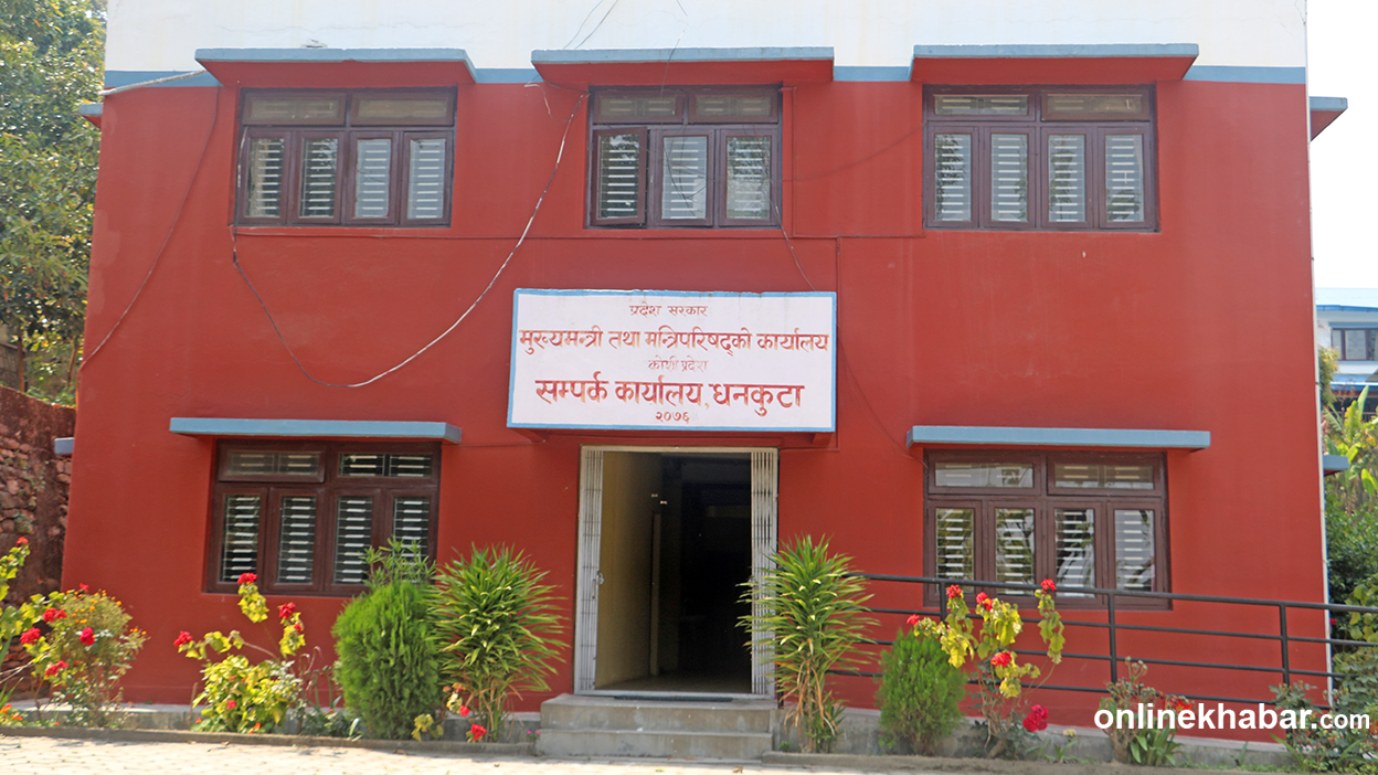 धनकुटाको मुख्यमन्त्री सम्पर्क कार्यालय ७ वर्षदेखि प्रयोगविहीन