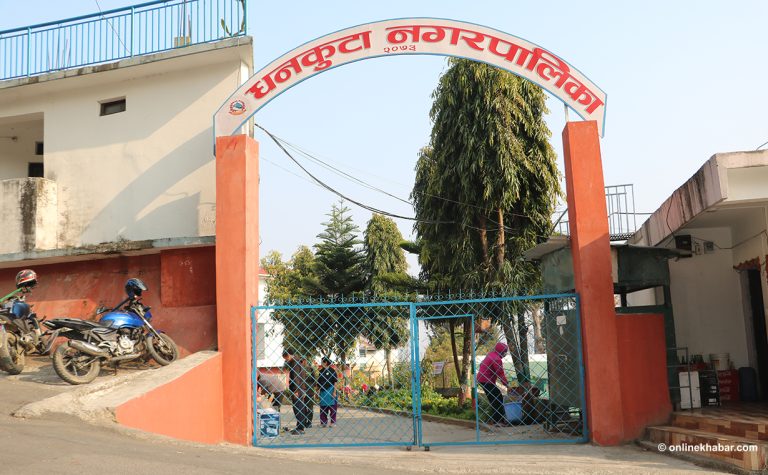 दिगो विकास लक्ष्य प्राप्तिका लागि धनकुटा नगरपालिकाले थाल्यो पहल