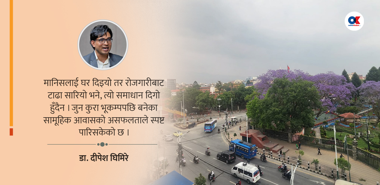 सहरी सौन्दर्यकरणको राजनीति