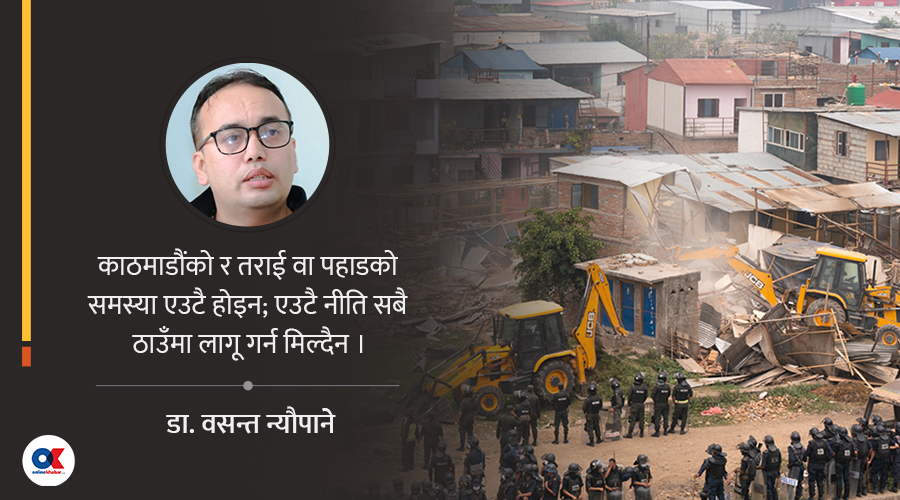 सुकुमवासी र ऐलानी जग्गाको व्यवस्थापन कसरी ?
