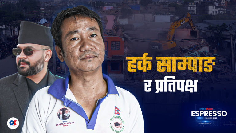 हर्क साम्पाङ बोल्दा अरू कहाँ थिए ?