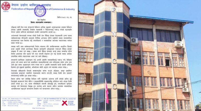 धरपकडले व्यावसायिक वातावरणमा त्रास सिर्जना भयो : उद्योग वाणिज्य महासंघ
