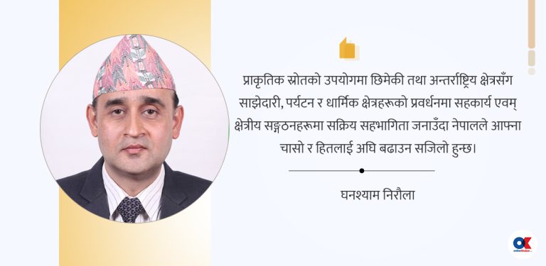 नेपालको अबको परराष्ट्र नीति