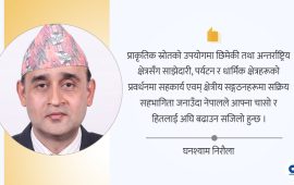 नेपालको अबको परराष्ट्र नीति