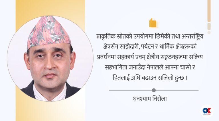 नेपालको अबको परराष्ट्र नीति