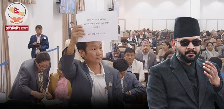 संसद्‌मा बालेन खोजिरहेका हर्क
