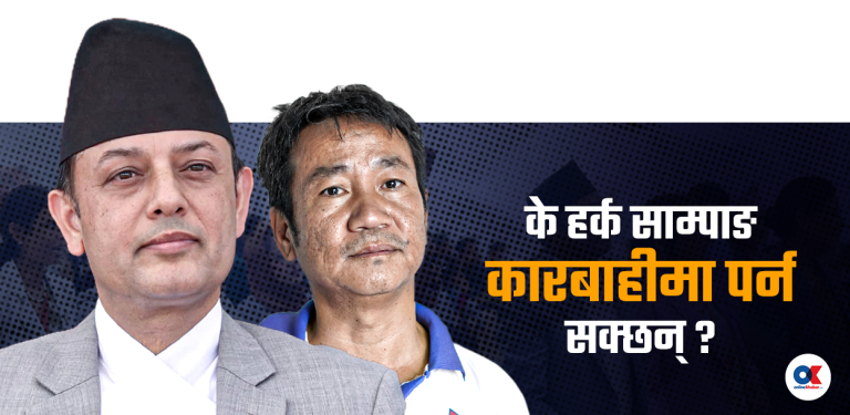 संसद्‌मा विरोधको सीमा : सभामुख र सांसदलाई अधिकार कति ?