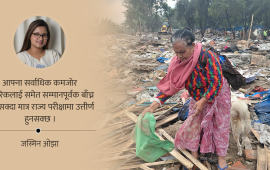 मानवीय व्यवहार र दीर्घकालीन नीति कुरिरहेका सुकुम्वासी