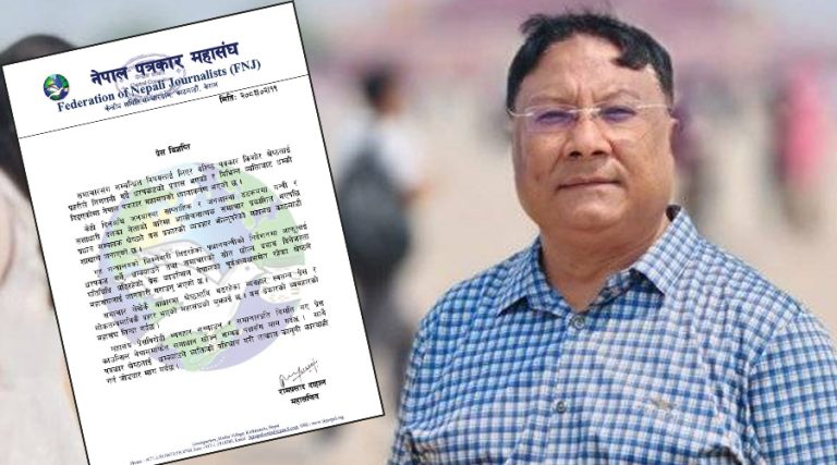 पत्रकार किशोर श्रेष्ठमाथि भइरहेको व्यवहारप्रति पत्रकार महासंघको निन्दा