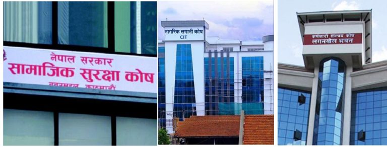 तीन वटा कोषले म्युचुअल फन्ड तथा पीईभीसीमा लगानी गर्न पाउने
