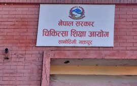 एमबीबीएससहित स्वास्थ्य शिक्षाका स्नातक कार्यक्रमको प्रवेश परीक्षाका लागि आवेदन खुल्यो