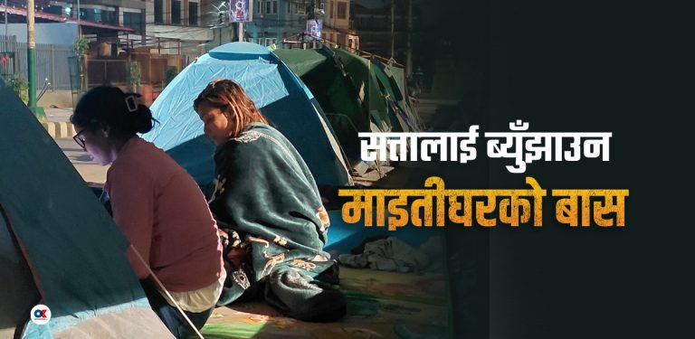 न्याय खोज्दै सडकमै बित्छ रात