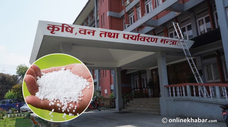 कृषि मन्त्रालयले भन्यो- मलको अभाव छैन, झन्डै डेढ लाख मेट्रिक टन मौज्दात छ