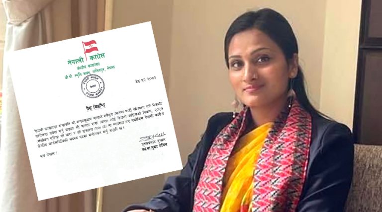 रास्वपा परित्याग गरेकी ममता शर्मालाई कांग्रेसले बनायो केन्द्रीय सदस्य