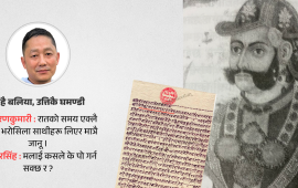 बेलायतले माथवरसिंह थापालाई भिसा नदिंदा