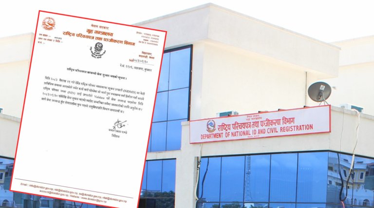 एक सातापछि सञ्चालनमा आयो राष्ट्रिय परिचयपत्र सम्बन्धी सेवा